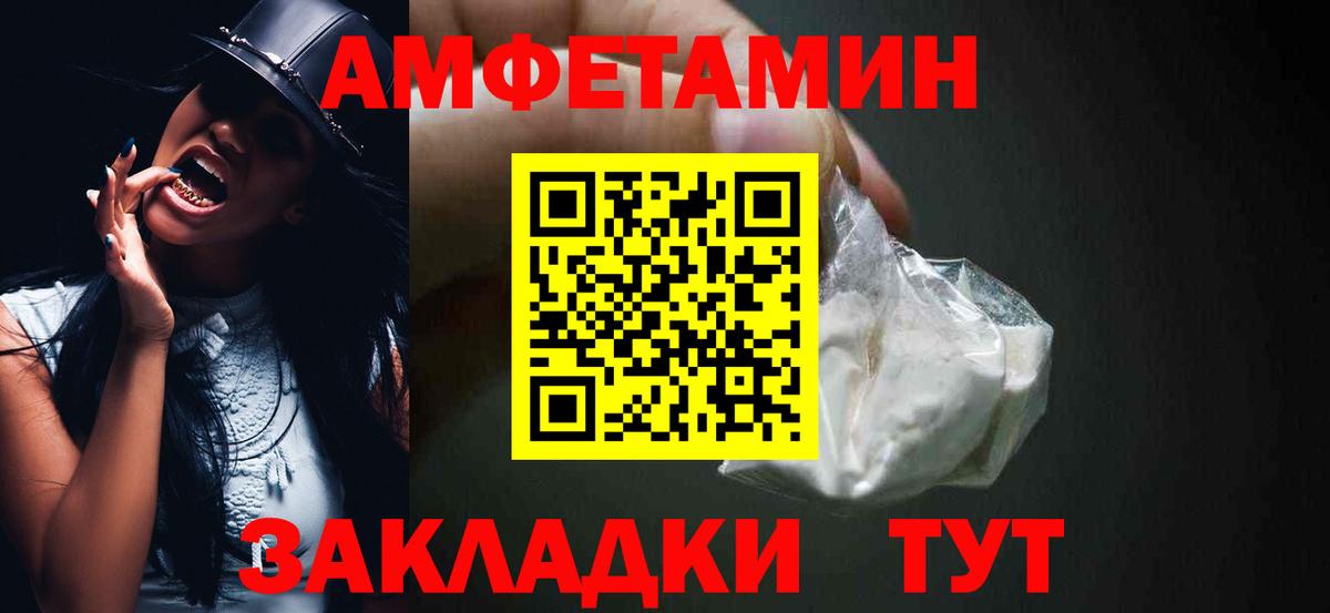 АМФЕТАМИН Розовый  Вход с VPN  Орёл 