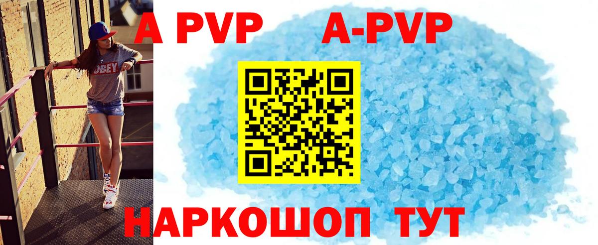 APVP крисы CK Орёл