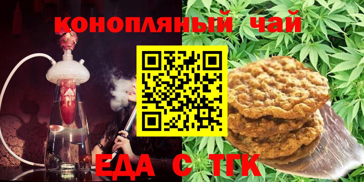Орёл  Еда ТГК марихуана  Вход с VPN 