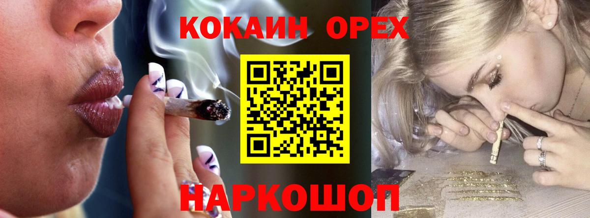 Cocaine  Вход с VPN  Орёл  Кокаин 97%  Кокаин 98% 