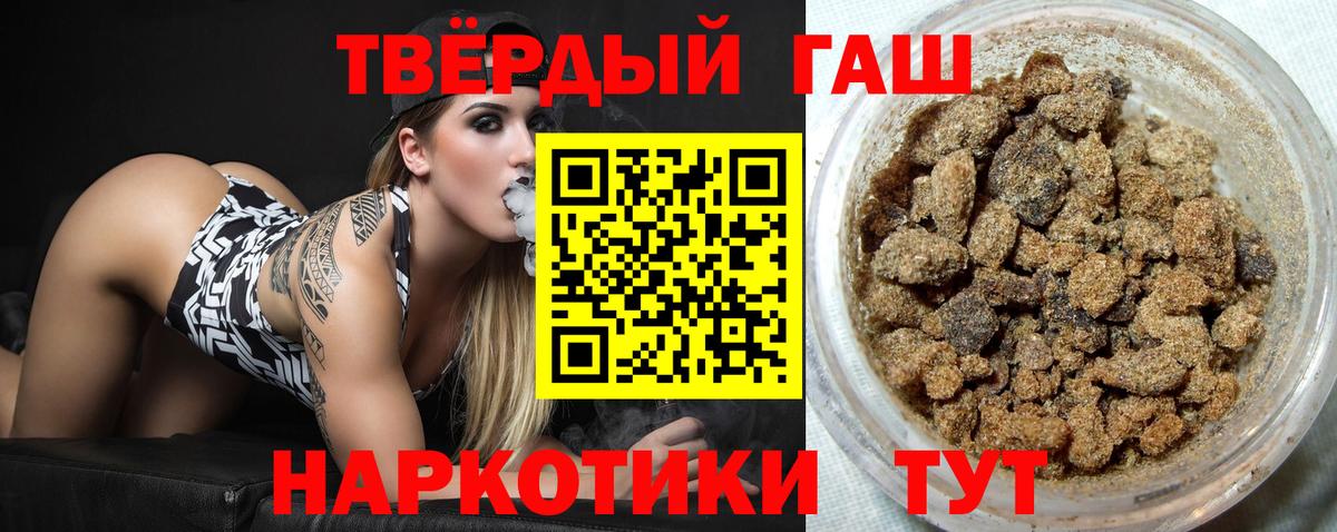 ГАШИШ hashish  Гашиш  Орёл  Вход с VPN 