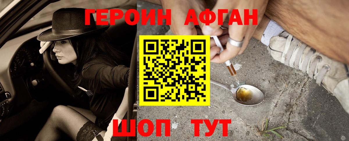 Героин хмурый  Вход с VPN  Орёл 