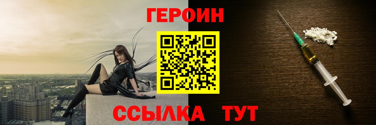 Героин Афган Орёл