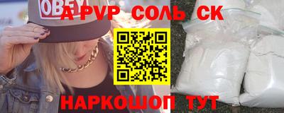 соль курить ск Изобильный