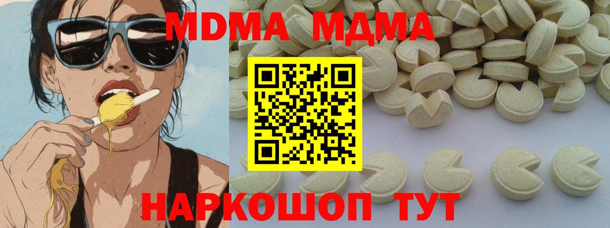 Орёл  МДМА crystal  Вход с VPN  МДМА  MDMA VHQ 