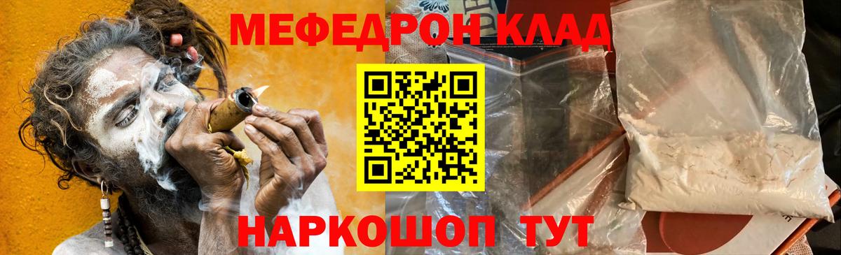 Мефедрон  Орёл