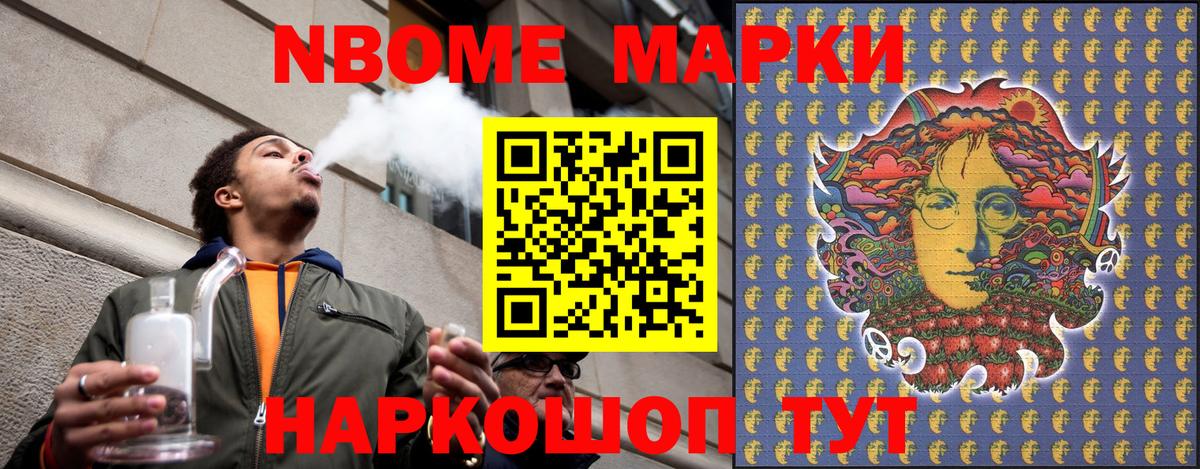 Марки NBOMe 1,8мг  Вход с VPN  Орёл  Марки NBOMe 1,8мг 