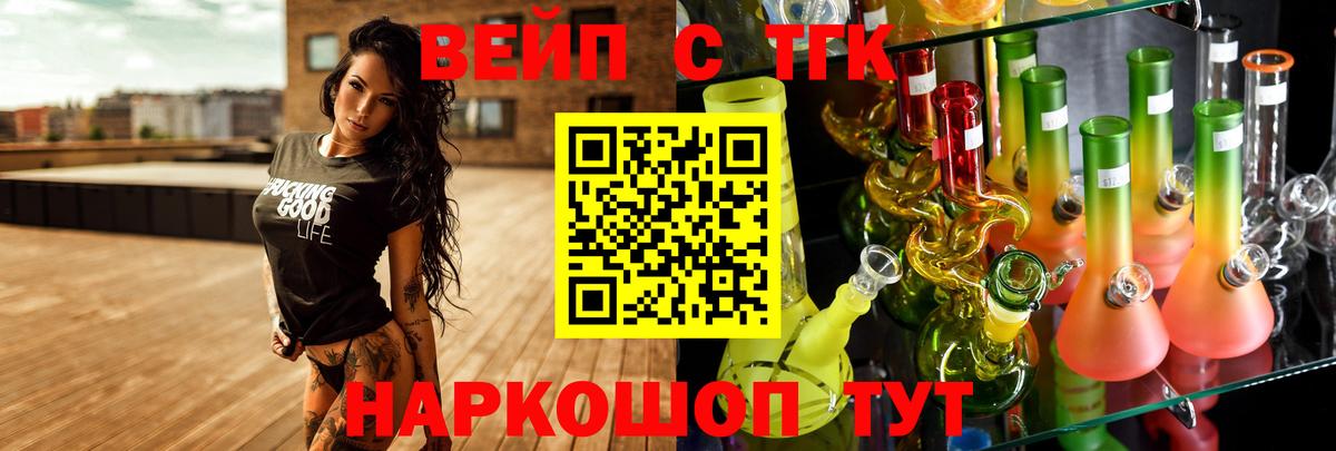 ТГК жижа Орёл