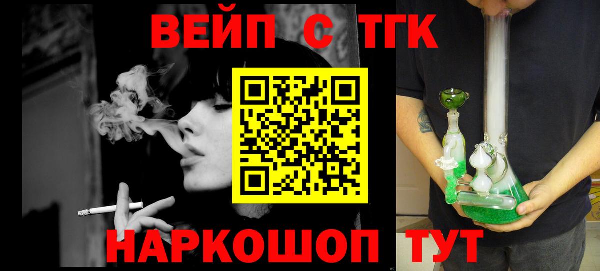 Орёл  ТГК жижа  Вход с VPN  ТГК THC oil 