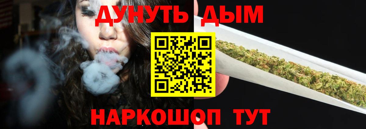 Конопля планчик  Вход с VPN  Орёл  Марихуана LSD WEED 